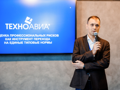 «Техноавиа-Екатеринбург» и Ejendals провели семинар по обеспечению СИЗ